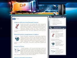 Drupal. Компания CLP. Разработка сайтов и ПО