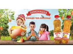 Концепт баннера "Лимонашка"