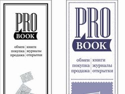 PRO book