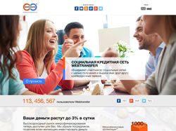 Дизайн  landing page: "Webtransfer"