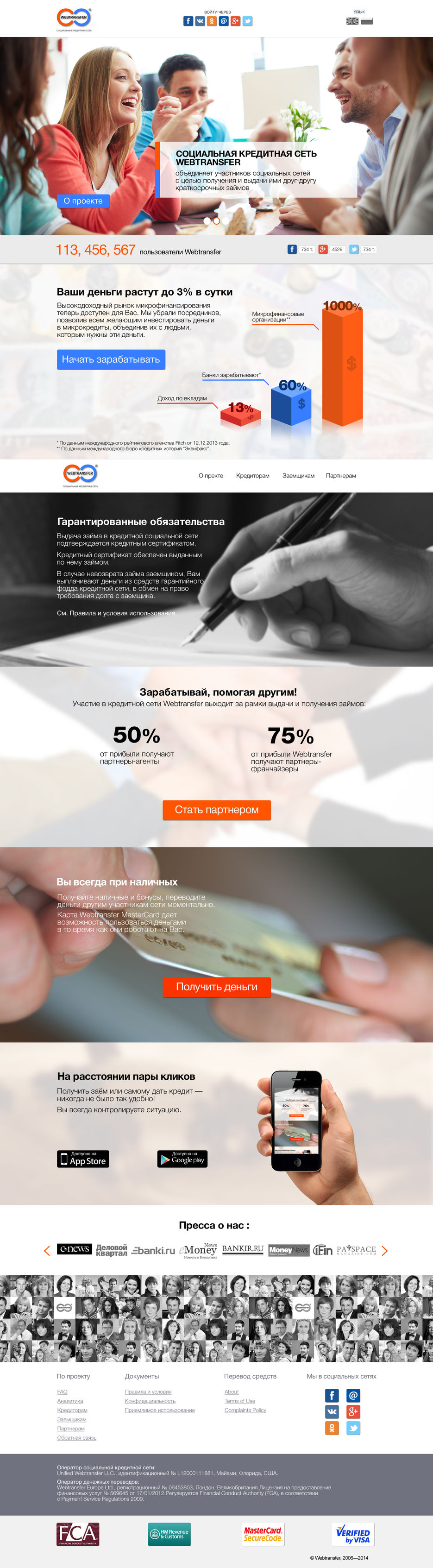 Webtransfer.jpg