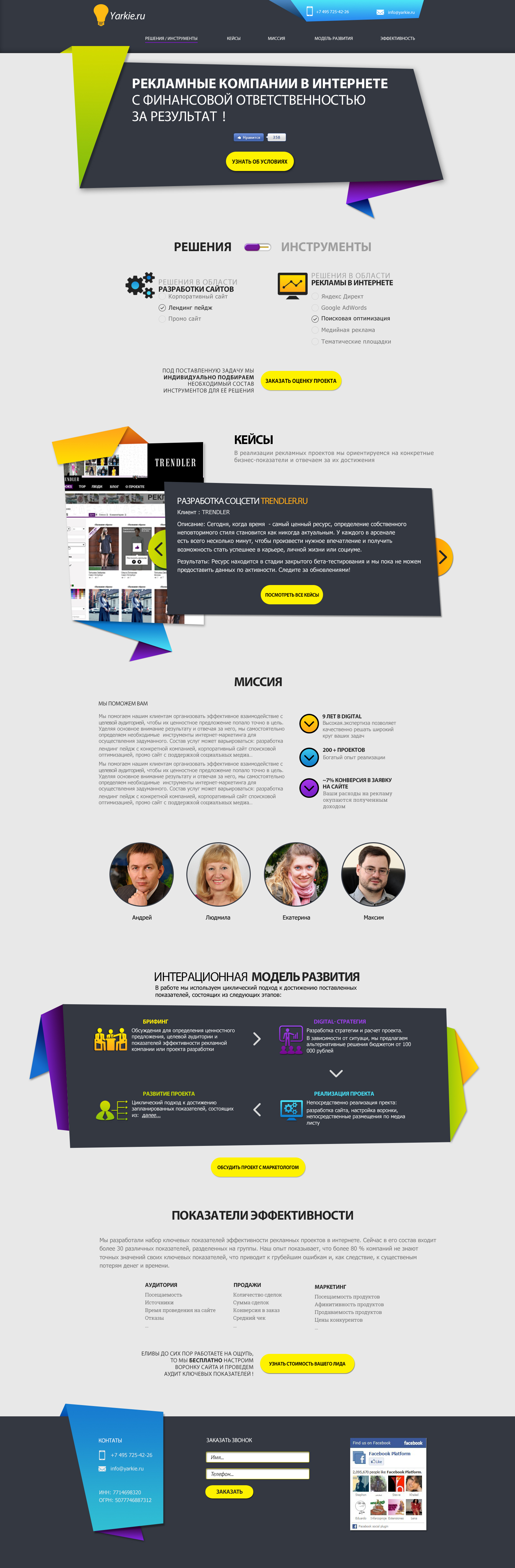 Landing page: " "_2