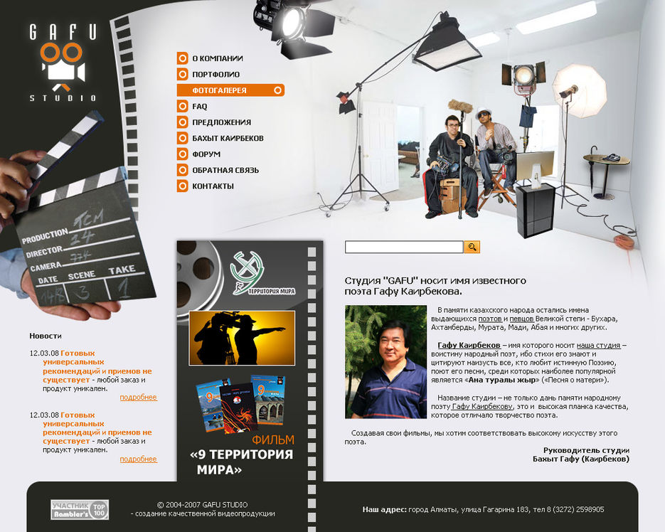 Дизайн Киностудии "Gafu".jpg