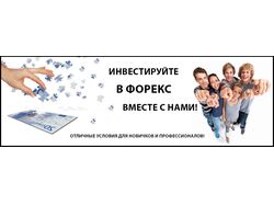 Баннер