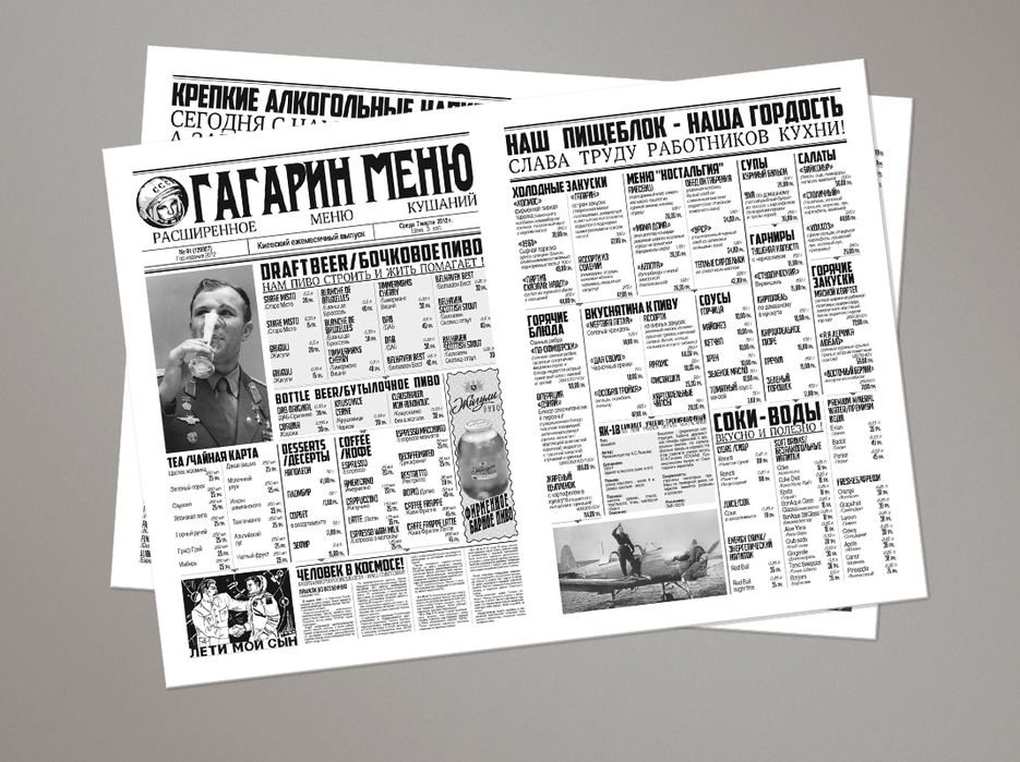 GAGARIN_MENU_420x297mm.jpg