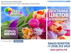 Аватар для паблика "Вам цветы!"