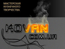 Лендинг Кованые изделия Лендинг Кованые изделия