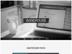 Дизайн landing для студии вебдизайна WIREHOUSE