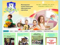 Сайт коммерческого детского сада "Умка"