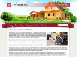 СтройТехноЛюкс - строительная компания