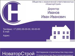 НоваторСтрой
