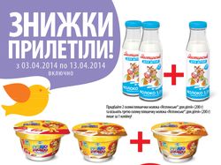 Весеннее промо Сильпо
