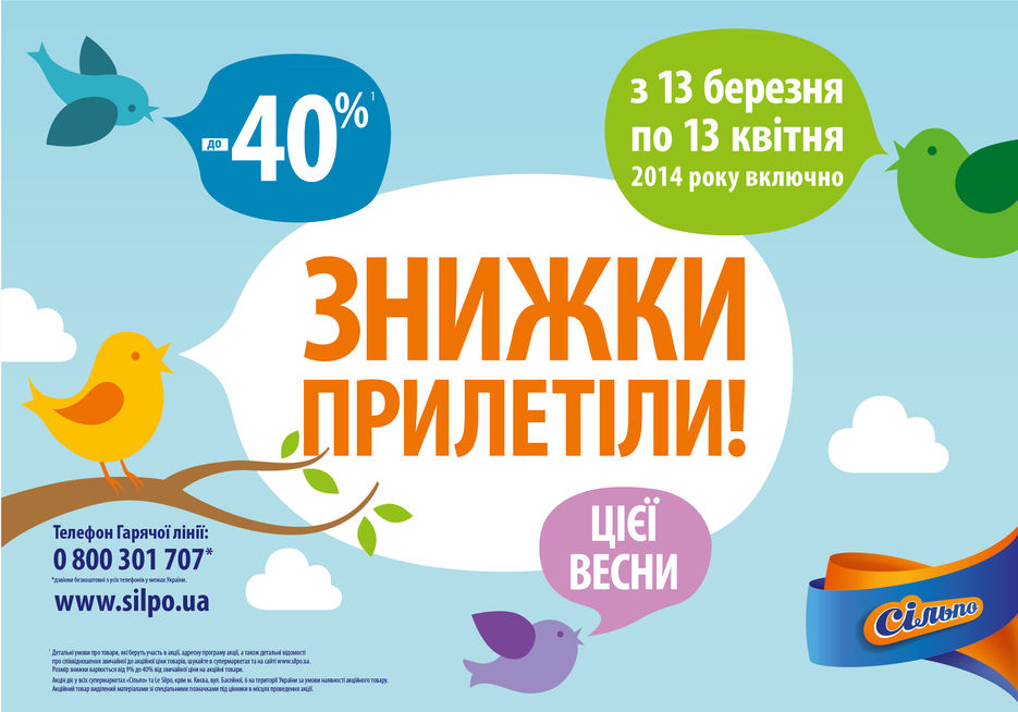 Spring_toper_1000х700_fin.jpg