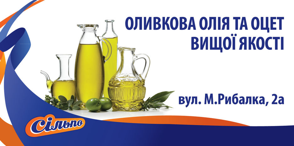 Silpo_oliya_Hmelnitskiy_6x3_.jpg