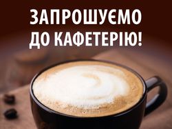 Кафе "Сильпо"