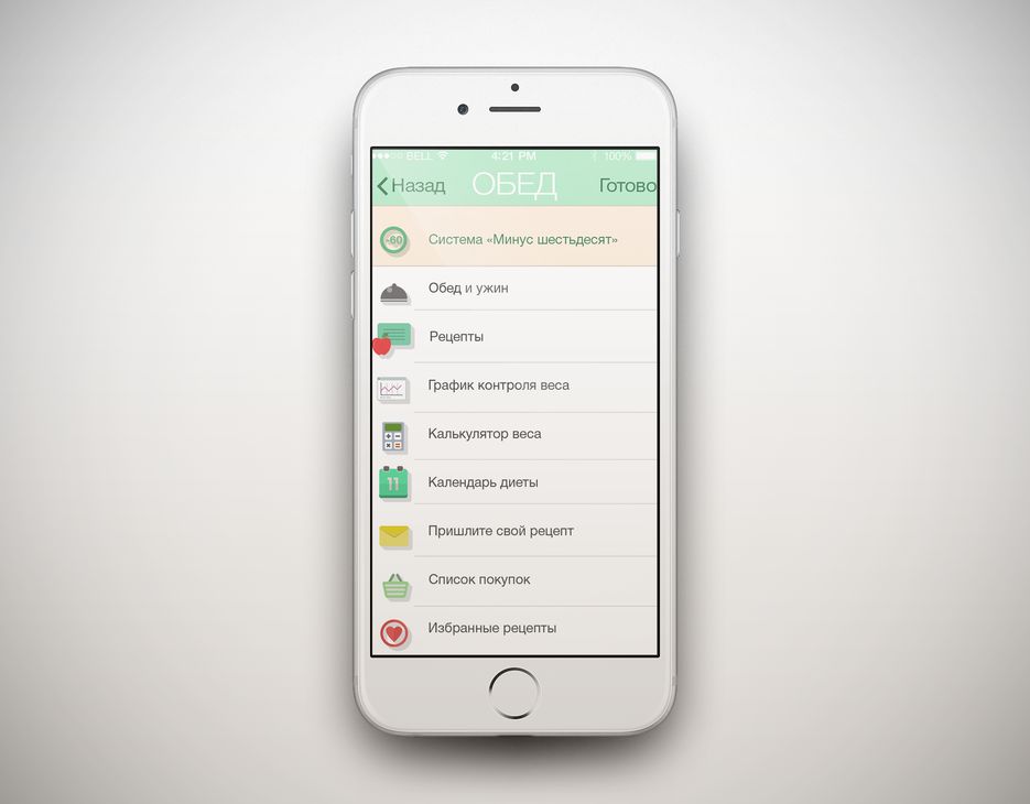 iPhone_6_show_wood.png