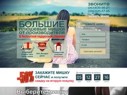 Интернет магазин плюшевых медведей