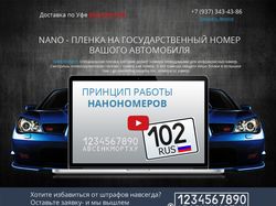 Интернет магазин NANO- пленки