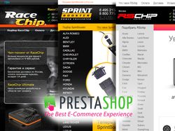 Магазины чип-тюнинга Racechip.ru + 2 на Prestashop