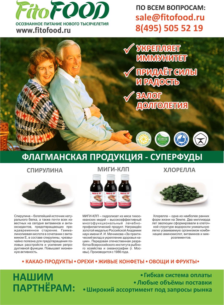 листовка_пожилые.jpg