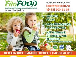 Рекламная листовка