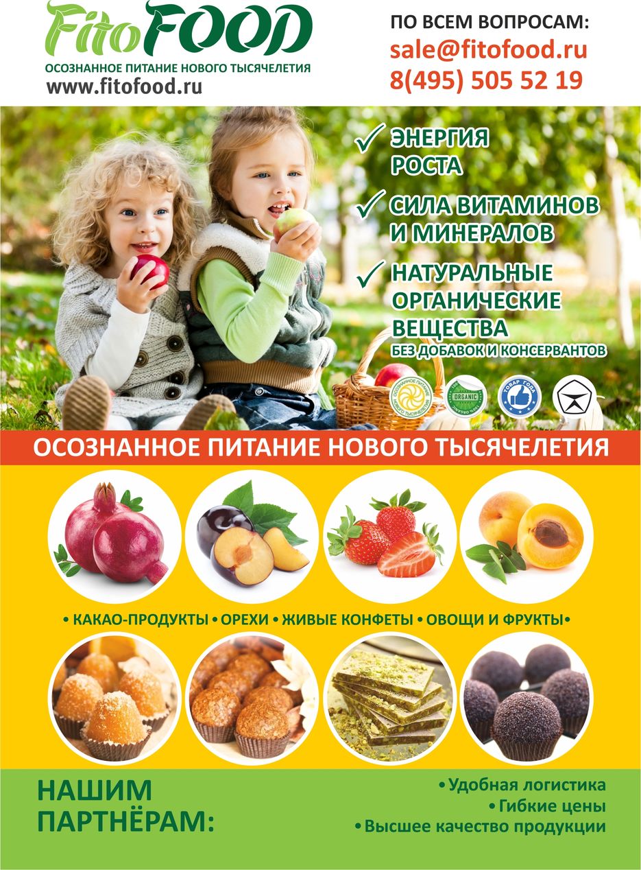 листовка_дети.jpg