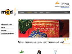HTML-верстка страниц сайта "Студия рекламы МЁД"