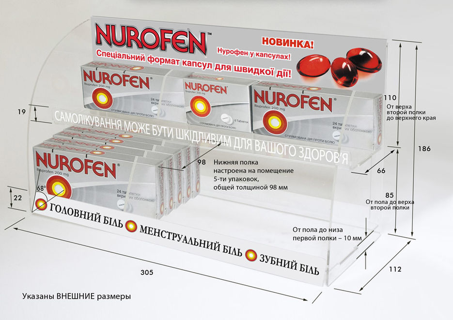 Nurofen_Displey_Preview_Face.jpg