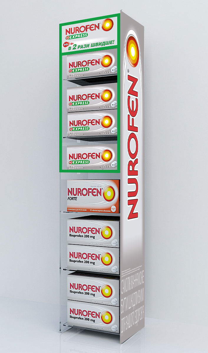 Nurofen_Vizualizaciya.jpg