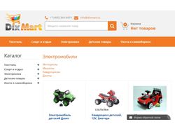 наполнение интернет-магазина детскими товарами