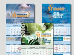 Календарь квартальный