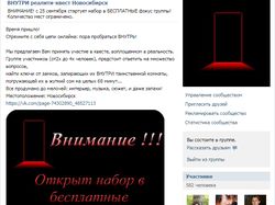 Полное ведение, продвижение