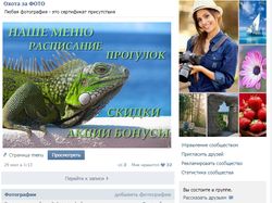 Оформление, продвижение и полное ведение