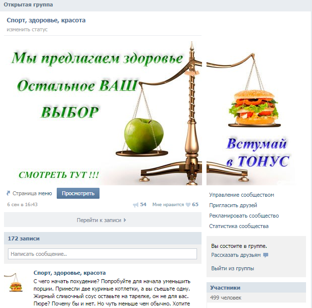 спорт, здоровье, красота.png