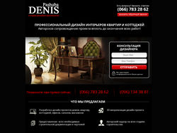 Landing Page "Pashuba Denis"