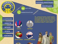дизайн макет сайта Русский лен