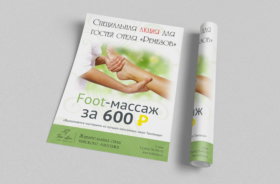 листовка2_2.jpg