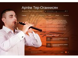 Сайт-визитка Артема Тер-Оганнисяна
