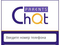 Дизайн мобильного приложения "ParentsChat"