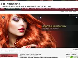 Интернет-магазин косметики - Elcosmetics