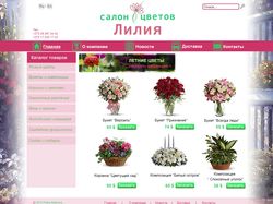 Сайт магазина цветов