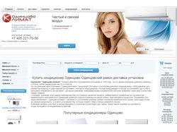 Интернет - магазин кондиционеров