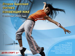 Буклет Nike