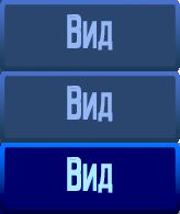 вид.png