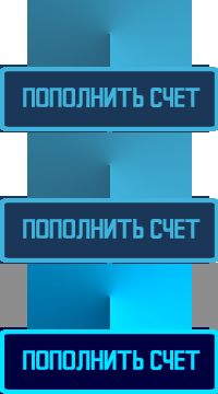 пополнить.png