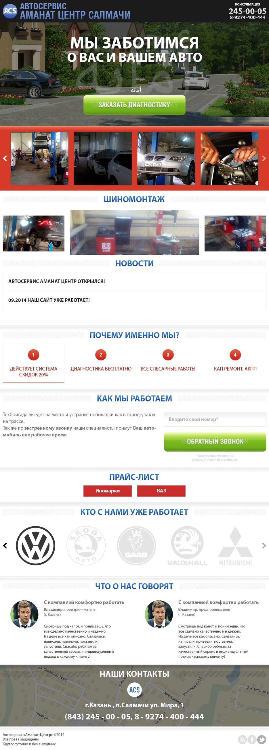 Аманат-Центр.jpg