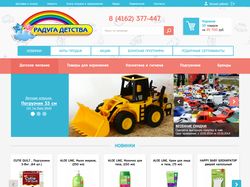 Дизайн интернет-магазина детских товаров
