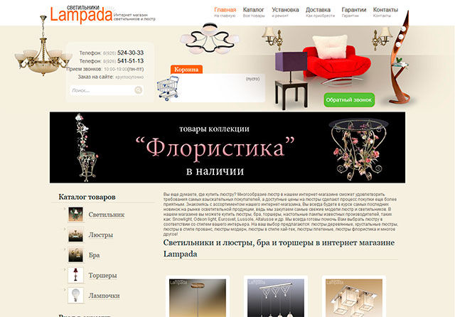 Svet-Lampada.jpg