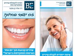 Newspaper Ads for BE Dental Center