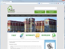ООО УК "ДомСтройСервис"
